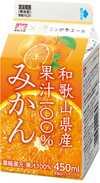 新発売の「「メイトー×ニッポンエール　和歌山県産果汁100％ みかん」