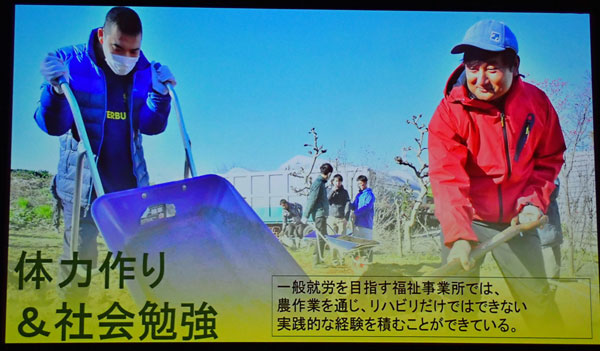 ＪＡ横浜青壮年部都田支部・長谷川裕章さんの組織活動発表「農福のトリセツ」から