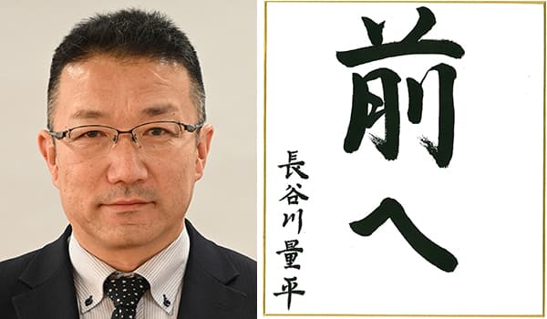 【第45回農協人文化賞】農協と歴史と伝統磨く　特別賞　茨城・鯉淵学園農業栄養専門学校学園長　長谷川量平氏