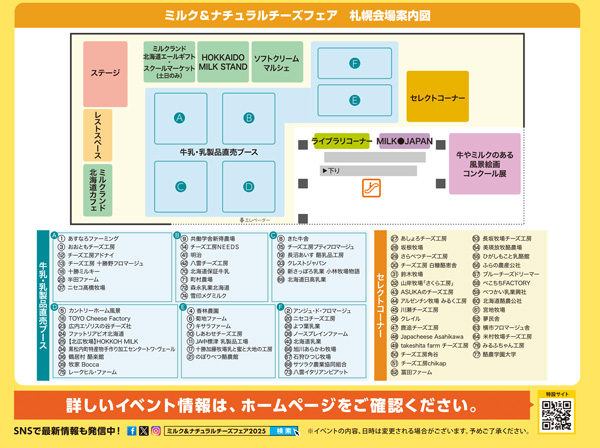 ミルク＆ナチュラルチーズフェアチラシ-2_2.jpg