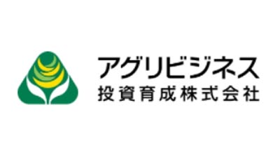 アグリビジネス投資育成　（株）日本農業へ出資