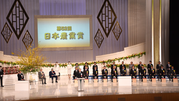 地域とともに歩む日本農業のトップランナーを表彰　第52回日本農業賞