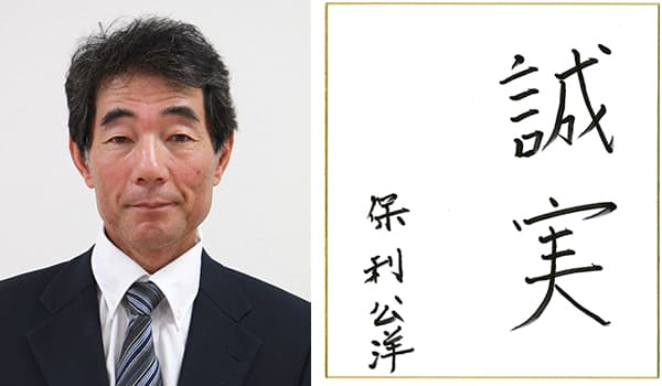 ＪＡえひめ未来前代表理事専務　保利公洋氏