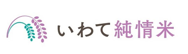 「いわて純情米」のロゴ