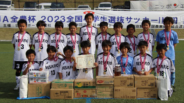 「ＪＡ全農杯全国小学生選抜サッカー大会」四国代表が決定　優勝は香川の「DESAFIO CLUB DE FUTBOL」