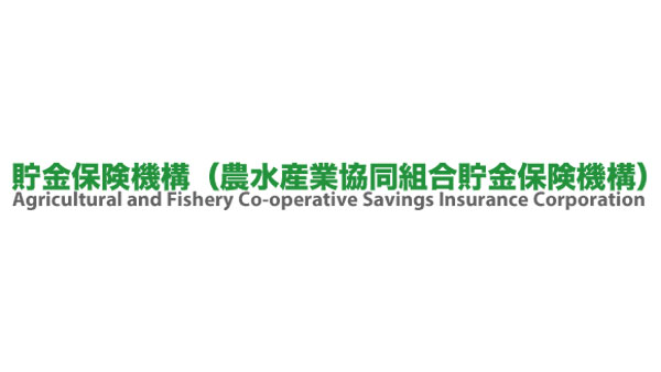 貯金保険機構の保険料引き下げへ　有識者検討会に案を提示.jpg