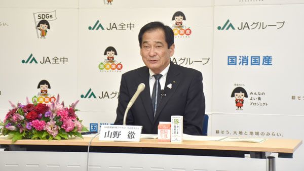 山野会長