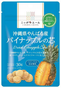 沖縄県やんばる産「パイナップルの芯」でドライフルーツ　ファミマで限定販売　ＪＡ全農