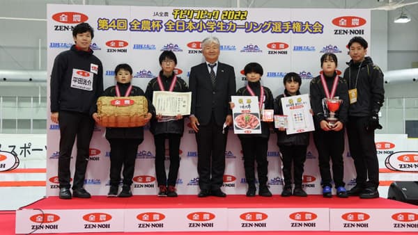 小学生カーリング日本一は「軽井沢ジュニア」「ＪＡ全農チビリンピック2022」開催