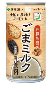 ＪＡ全農と伊藤園が共同開発「ニッポンエール沖縄黒糖ごまミルク」発売-1.jpg