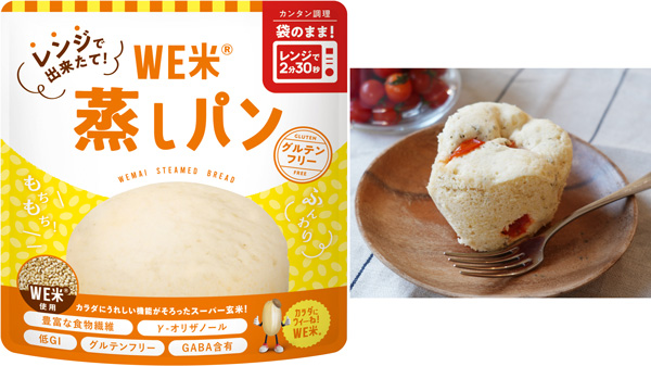 グルテンフリー、豊富な食物繊維が取れる低GI米粉パン「WE米蒸しパン」新発売　ＪＡ北大阪_01_2.jpg