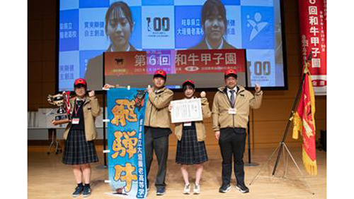 第6回大会で最優秀賞を獲得した岐阜県立大垣養老高校の生徒