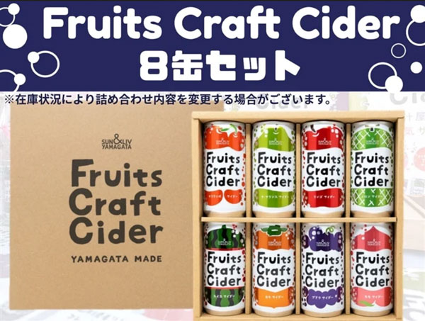 山形県産果汁のサイダー「小さなYAMAGATAマルシェ」で販売　ＪＡタウン