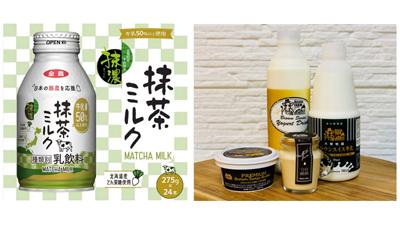 10日間限定セール「抹茶ミルク」「アイスセット」特別価格で販売　ＪＡタウンs.jpg