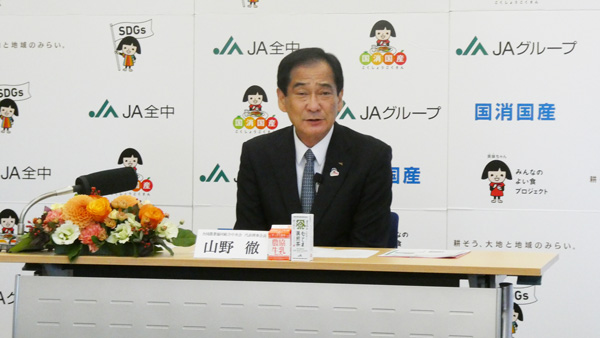 山野会長