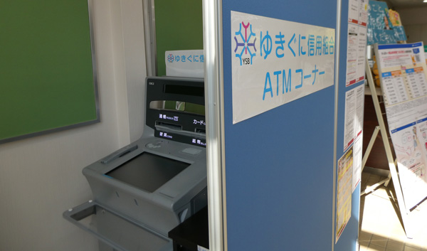 県境を越え過疎地の郵便局に設置されたＡＴＭ（長野県栄村）