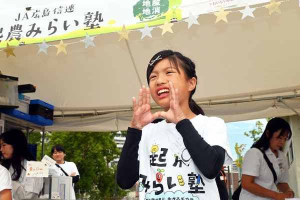 大きな声で来店を呼びかける起農みらい塾の塾生