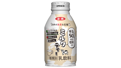 「日本の酪農を応援」シリーズ第4弾「ミルクティー」発売　ＪＡ全農