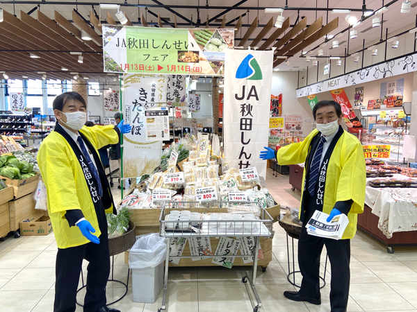 ＪＡ東京みなみ直売所｢みなみの恵｣にてきりたんぽの試食販売会（清橋社長と共に）