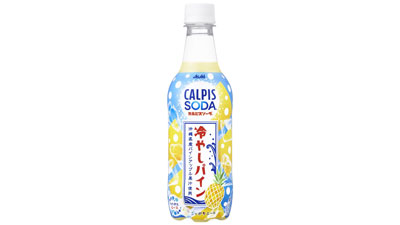 沖縄県産パインアップル果汁を使用「カルピスソーダ 冷やしパイン」25日発売　ＪＡ全農