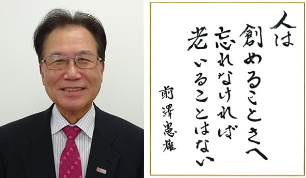 一般社団法人日本きのこマイスター協会理事長　前澤憲雄氏