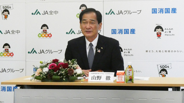 山野ＪＡ全中会長