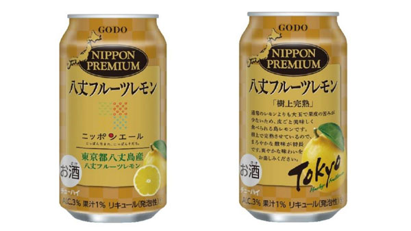 八丈島の島レモンでつくった「NIPPON PREMIUM 八丈フルーツレモン」
