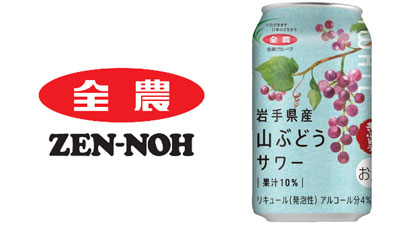 「岩手県産山ぶどうサワー」15日にリニューアル発売　ＪＡ全農s.jpg