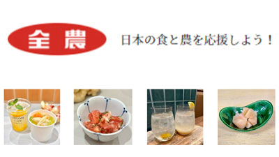 和歌山県産「南高梅＆新しょうがフェア」直営飲食店舗で開催　ＪＡ全農