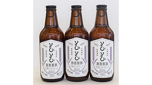 伝統麦からつくった地ビール「広島YOYOビール」４者コラボで販売中　ＪＡ安芸