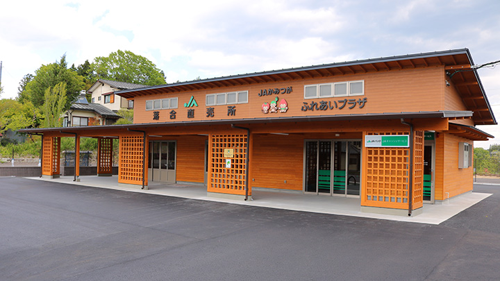 栃木県内初の金融相談できる直売所オープン　ＪＡかみつが