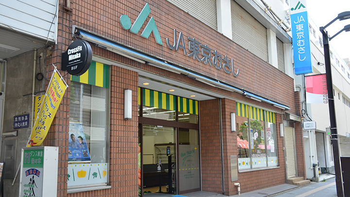 JR三鷹駅南口に農産物販売所オープン　ＪＡ東京むさし