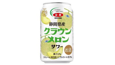 静岡県産クラウンメロンの高果汁サワー発売　ＪＡ全農