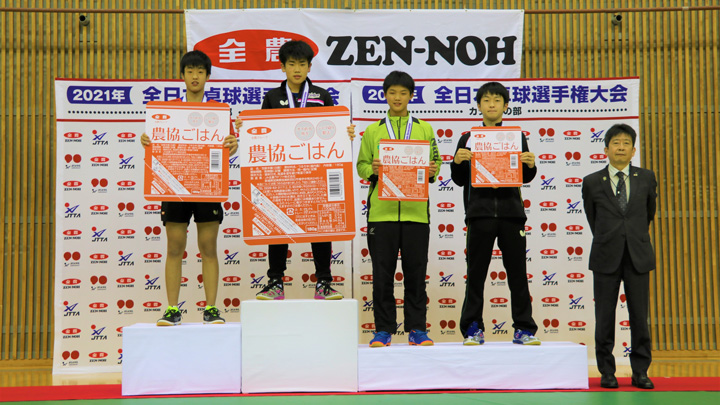 全日本卓球選手権カデットの部日本一決定　副賞に「農協ごはん」贈呈　ＪＡ全農