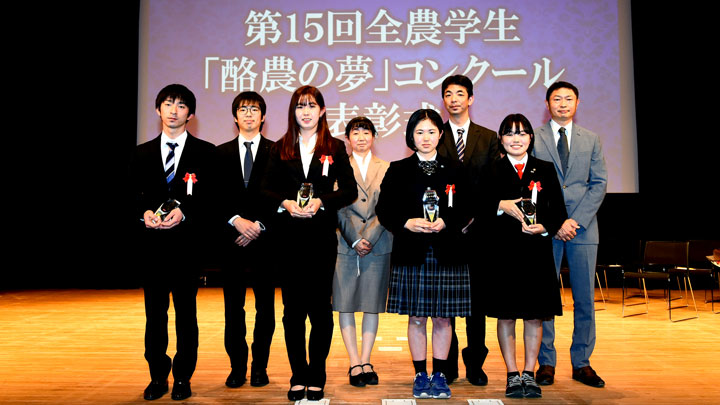 第15回全農学生「酪農の夢」コンクール受賞者。前列左から、菅野泰夢さん、糸川夏美さん、最優秀賞の茂木千波さん、砂川律さん