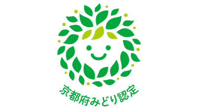 環境にやさしい農林水産物を認定「みどり認定ロゴマーク」作成　京都府