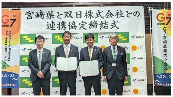 宮崎県と農業資源を活用した資源循環事業　連携協定締結　双日