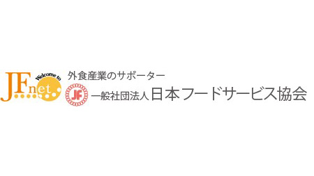日本フードサービス協会2.jpg