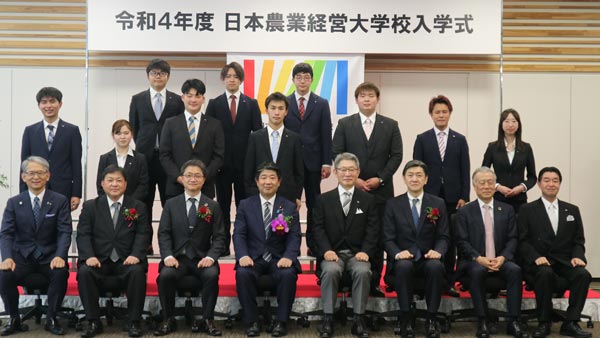 10人が決意を新た　日本農業経営大学校が入学式