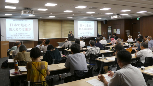 講演会は東京・代々木のＪＡ東京南新宿ビル会議室で開かれた。会場には約90人が参加、そのほかオンラインで約150人が参加した。
