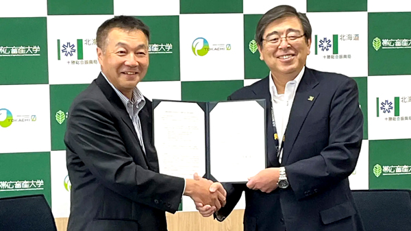 十勝総合振興局と帯広畜産大学が包括連携協定を締結　北海道