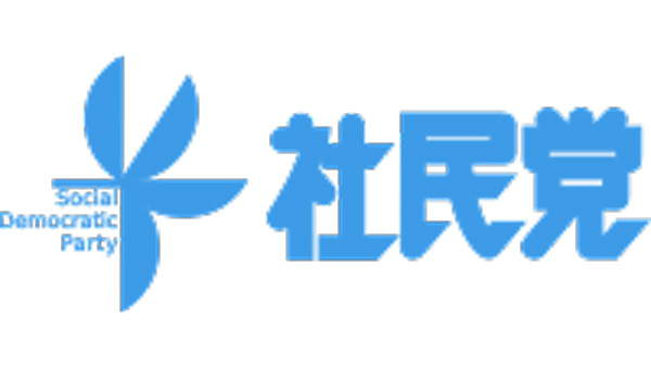 【2024年総選挙】戸別所得補償復活し自給率50％以上に　社民党