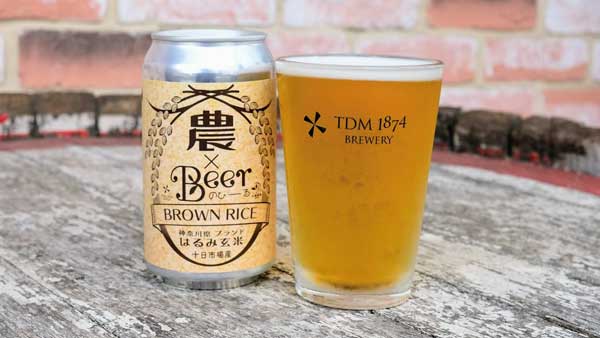 「横浜農場 食と農のマルシェ」に出店するTDM 1874 Breweryの「農×Beerシリーズ」