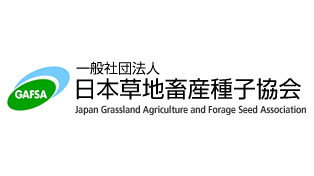 農水大臣賞に熊本菊池市のアドバンスの永田代表　全国自給飼料コンクール　草地畜産種子協会