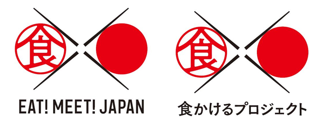 外国人に日本の食文化・食体験の魅力を伝える「商品」募集　農水省