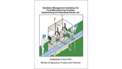 英語版「食品製造現場におけるロボット等導入及び運用時の衛生管理ガイドライン」策定　農水省
