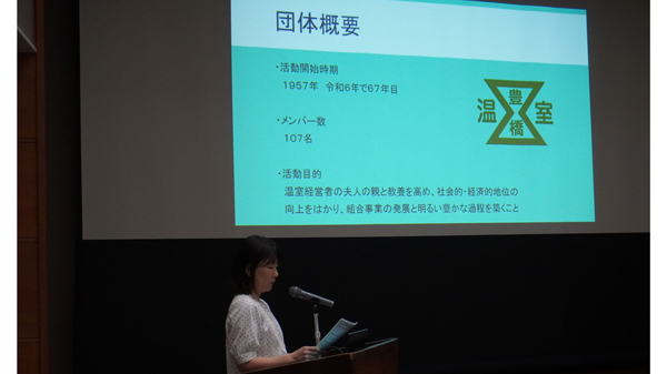 豊橋女性農業団体連絡会　活動紹介・講演会・交流会を開催　愛知県豊橋市