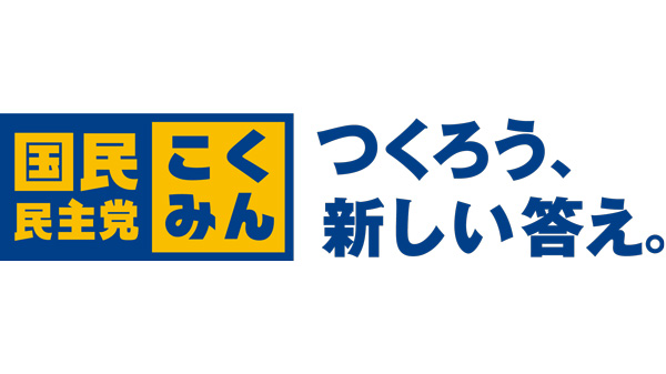 【2024年総選挙】「営農継続可能な農業者の所得向上」を最優先　国民民主党の農政公約