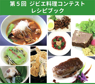 「イノシシの四川風湯麺」に農水大臣賞－第5回ジビエ料理コンテスト