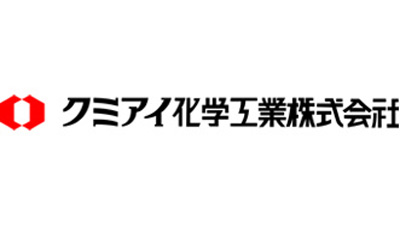 発祥の地・静岡で新CM放送開始　クミアイ化学工業s.jpg